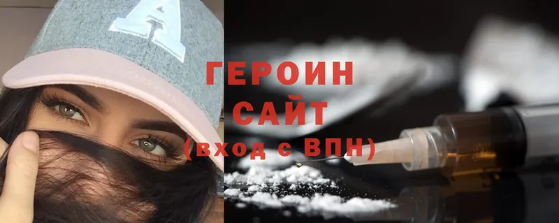 магазин продажи наркотиков  Ермолино  ГЕРОИН Heroin 