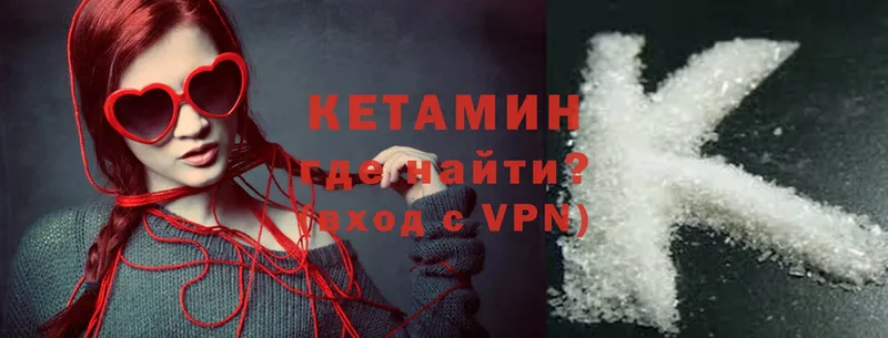 Кетамин ketamine  Ермолино 